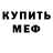 Первитин Декстрометамфетамин 99.9% ZLOY