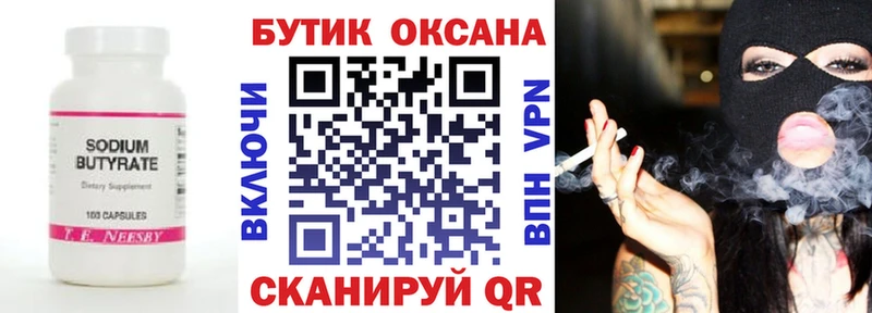 где продают   Кола  Бутират 99% 