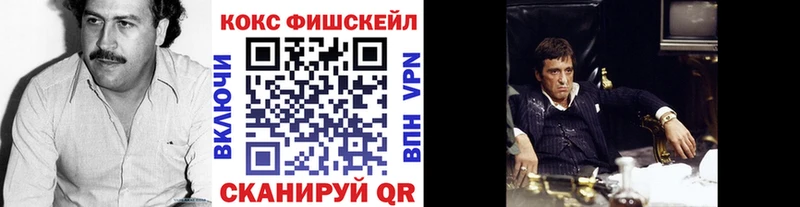 мега зеркало  Кола  Cocaine Fish Scale  цена  