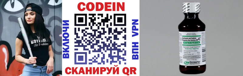 Кодеиновый сироп Lean напиток Lean (лин)  даркнет сайт  Кола 