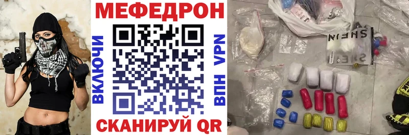 МЯУ-МЯУ кристаллы  Кола 